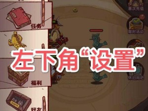 《揭秘《咸鱼之王》神秘商店：位置详解与攻略指南》