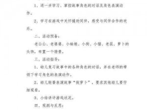 大欧派拔萝卜游戏_你知道大欧派拔萝卜游戏具体的玩法和规则吗？