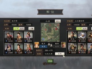 《三国志 12 威力加强版》委任军团攻略：深度解析其实用技巧