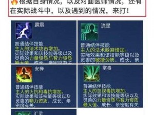 医师门派挑战怎么打？倩女幽魂手游打法解析