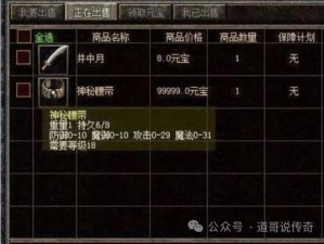 热血传奇手机版：法神腰带属性大揭秘，获取方式全攻略