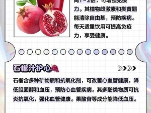 逃离塔科夫石榴汁：解析石榴汁的实际作用与功效