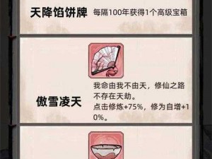 《不一样修仙 2》：扩充背包的实用技巧大揭秘