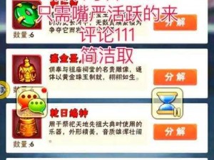 少年三国志卡片拼接秘籍大揭秘