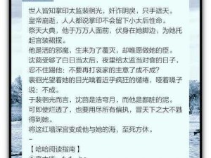 古言皇帝 lH 为什么总能得到大臣们的拥护？