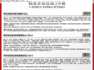 日韩国品一二三产品的区别主要体现在功效和适用肤质上