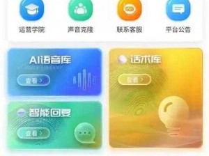 成品人直播 app 下载杏仁，有何安全隐患？如何规避风险？