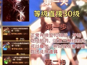 《DNF 炼金术师快速升级攻略：揭秘高效升级的秘密技巧》