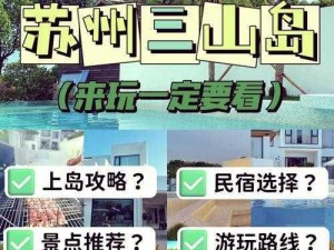 关于太湖小码头走法攻略：江湖起航，探寻太湖之秘境