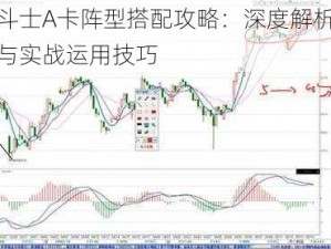 黄金圣斗士A卡阵型搭配攻略：深度解析最佳组合策略与实战运用技巧