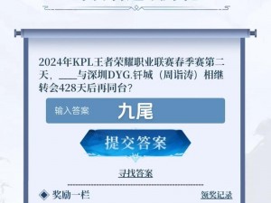 《王者荣耀》2022 年 5 月 1 日微信每日一题答案：探索游戏背后的故事