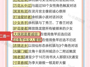 《仙剑 5 前传》绿色版问题解决指南：官方回应与玩家应对措施