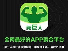 为什么不能免费破解无限观看下载绿巨人 APP？