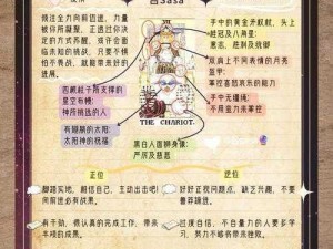 如何玩转全民奇迹塔罗牌战士：攻略秘籍大放送