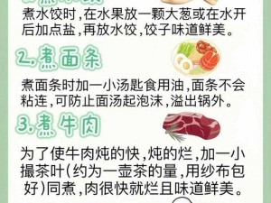 《神角技巧中的烹饪新篇章：解锁方法大解析》