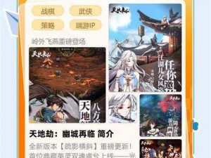 《天地劫：幽城再临——冥皇五内加点攻略全解析》