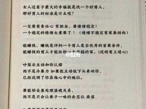 好男人网最新：为何现在的好男人越来越少？如何才能找到真正的好男人？怎样识别伪装的好男人？