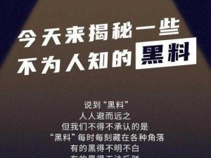 永不迷路黑料爆料：如何在复杂的网络世界中避免迷路？