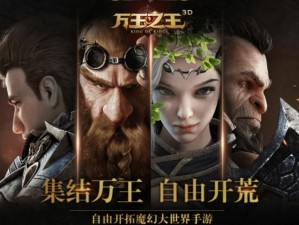 万王之王3D：吸血鬼技能精通之魔雾缭绕的威力与选择