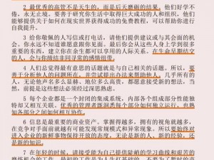 《阿玛拉王国升级经验表：提升实力的实用指南》