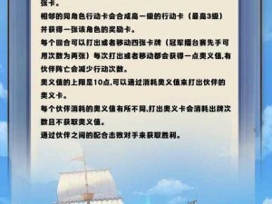 航海王启航新区冲级攻略：航海梦想的启航之旅指南