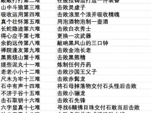 史上最坑爹游戏9第11关万箭齐发挑战详解：通关攻略与技巧解析