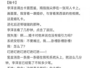 恋爱解析手册：以李泽言言传身教为核心的多维度恋爱策略与实践的答题答案全攻略