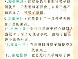 为什么筷子放屁里不会掉出来？如何防止筷子在放屁时不掉出来？筷子放进里怎样才能不掉出来？