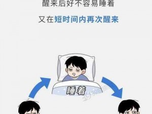 醒来时发现已经在 C 了？为什么会这样？如何解决？