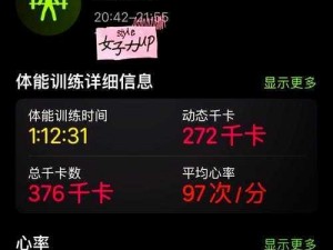 晶晶极限训练日记 1–6，科学健身，打造完美身材