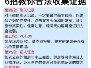 揭秘老公私房钱第三集第11关攻略：揭秘破解锁定线索决胜步骤