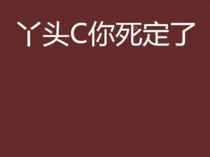 宝宝好久没C你了—：宝宝好久没 C 你了，你是否也在思念着那份亲密呢？