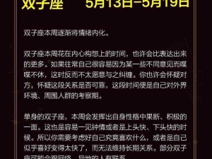 全民超神：双子座排位上分秘籍，助你轻松登顶