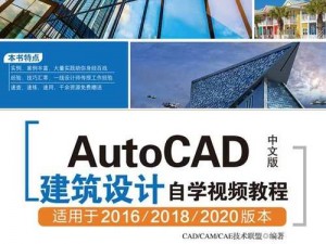 如何进行 CAD 视频教学？