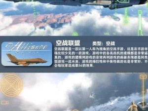 未来风暴暴空战玩法新思路详解：探索未来战争中的空战策略与操作技巧