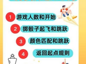 玩转童年飞行棋：安装步骤详解与配置指南