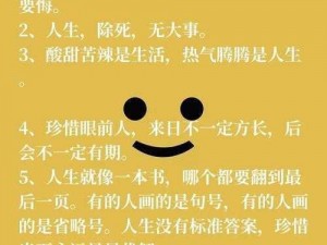 《人生大事：经典台词揭示的生命真谛》