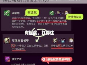 泰拉瑞亚牛黄道具的神秘力量与获取攻略：解锁独特作用及制作技巧