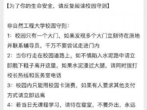 学长撞的她咿咿呀呀的,学长撞的她咿咿呀呀的，这件事在校园里引起了怎样的反响？