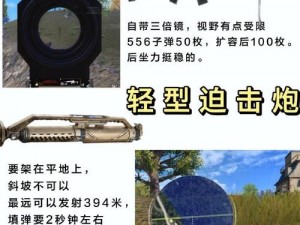 kv2 瞄准器攻略详解：助你在游戏中精准射击