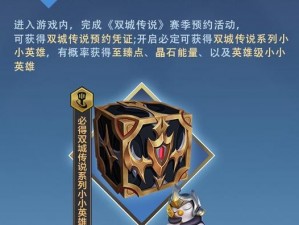 金铲铲之战双城传说黑金宝箱奖励内容抢先看