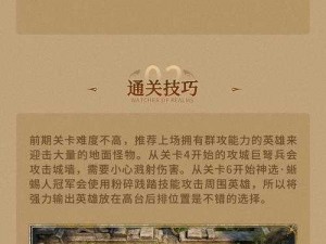 新大主宰副本系统深度解析：玩法多样性与策略指南