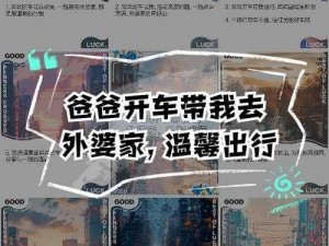 爸爸开车带妈妈和我去姥姥家时，我应该坐哪里？