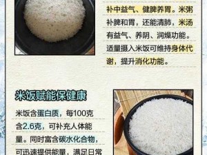 白米饭的多种用途，你知道吗？