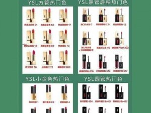 为什么大家都爱 YSL 口红水蜜桃色号 851？