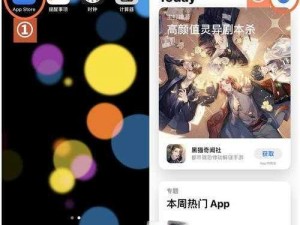 如何在 IOS 上进行 XRK1_3_0ARK 污无限看？