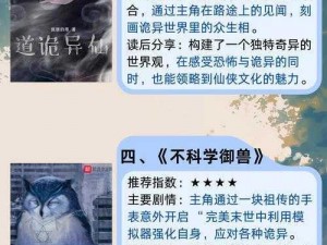 《探索上古世界：灵妖令通万物，揭秘神秘玩法》