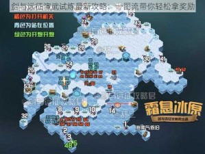 剑与远征演武试炼最新攻略：一图流带你轻松拿奖励