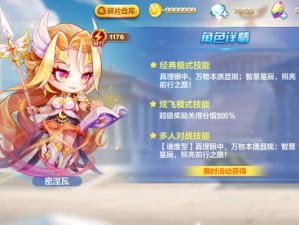 天天酷跑3D魔女娜娜全面解析：技能搭配指南与实战体验