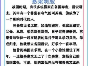 进击的汉字：巧用悬梁刺股，找出古代就有的 12 个东西攻略